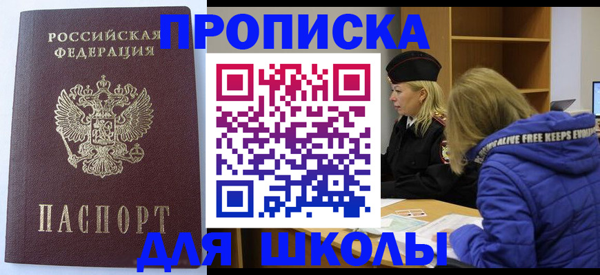 найти адрес прописки в Анадыре